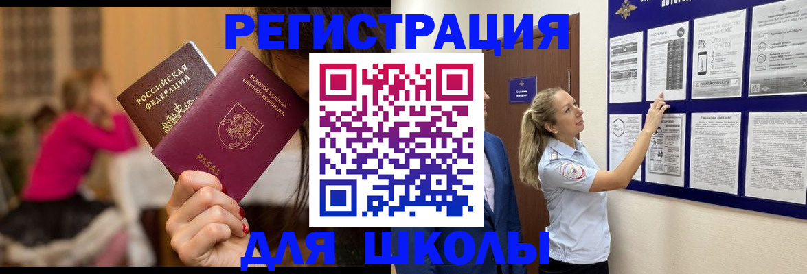 временная регистрация в квартире в Зеленодольске