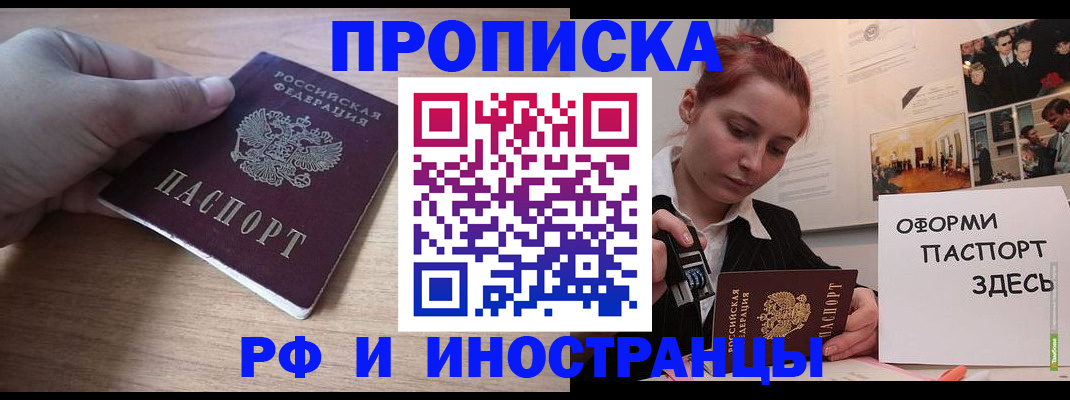 временная регистрация в Зеленодольске