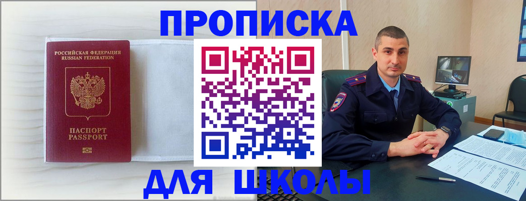 прописка регистрация в Зеленодольске