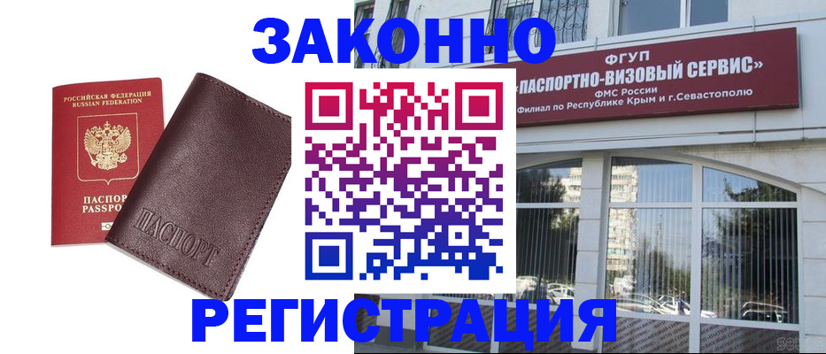 временная регистрация для всех в Зеленодольске